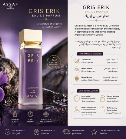 Gris Erik Perfume By Assaf | عطر غريس إيريك من عساف